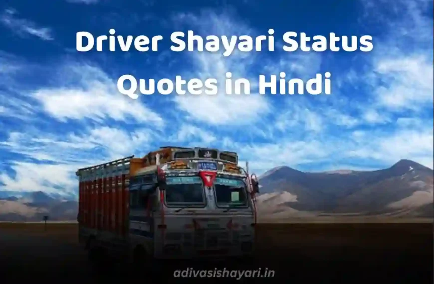 Driver Shayari Status Quotes in Hindi