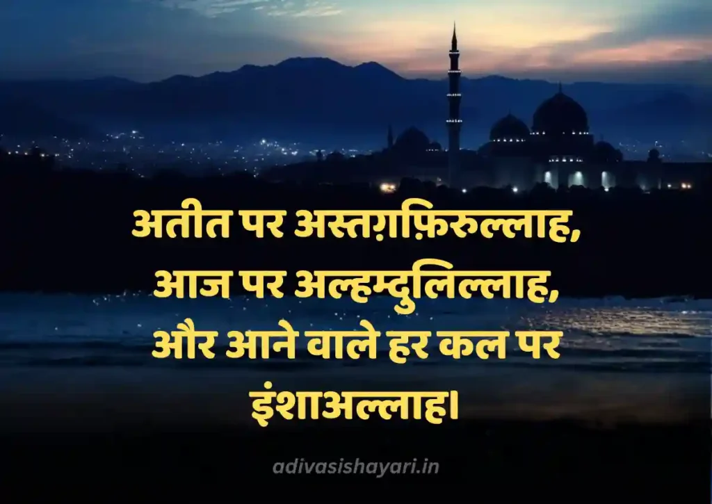 Famous Islamic Quotes in Hindi