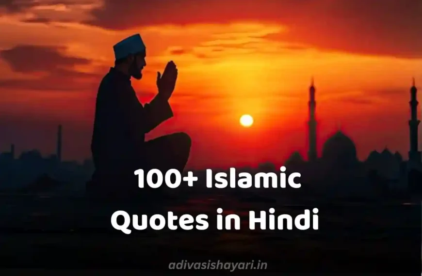 Islamic Quotes in Hindi