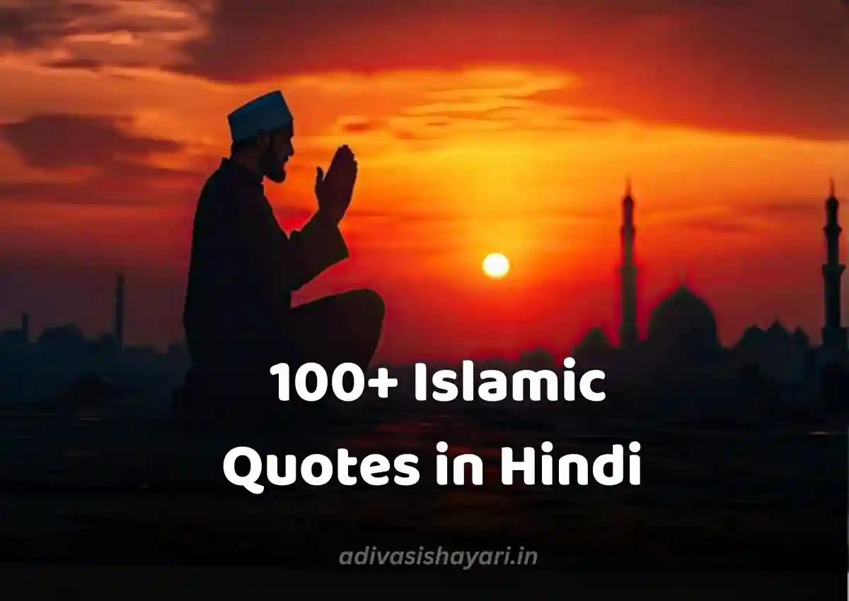 Islamic Quotes in Hindi
