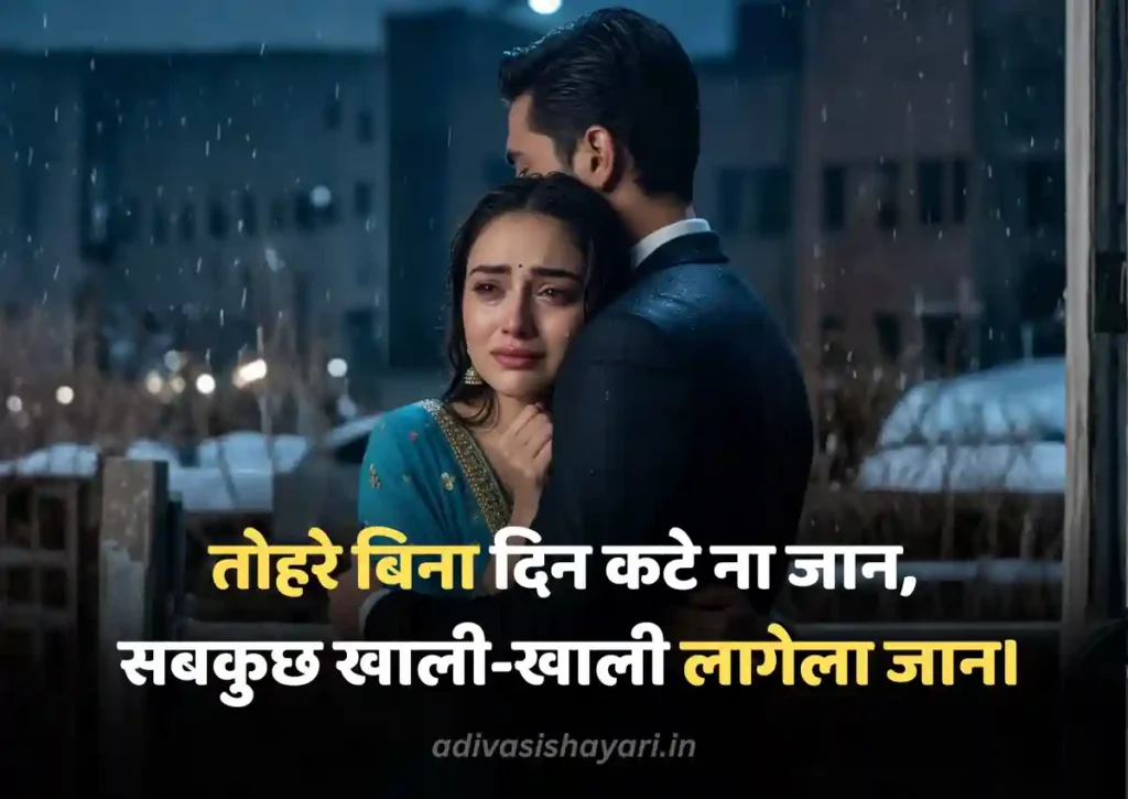 Latest Bhojpuri Sad Shayari