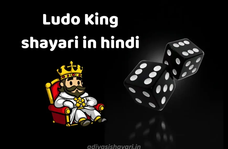 Ludo King shayari in hindi