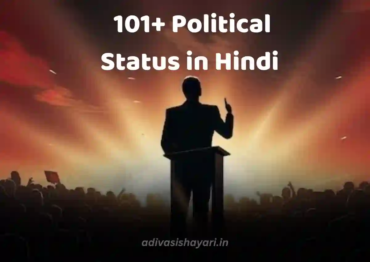 Political Status in Hindi