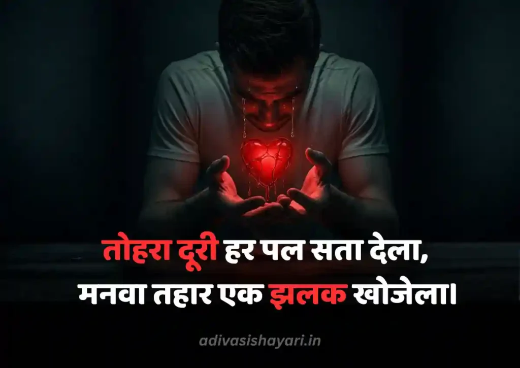 Trending Bhojpuri Sad Shayari