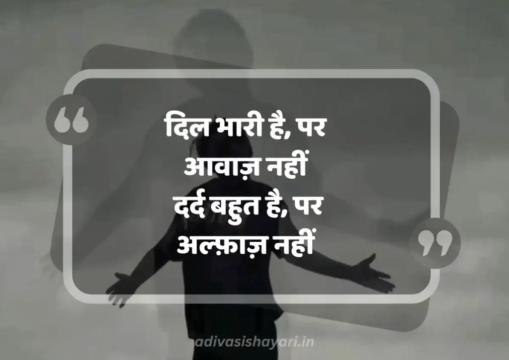 2 Line Mood Off Shayari for Instagram