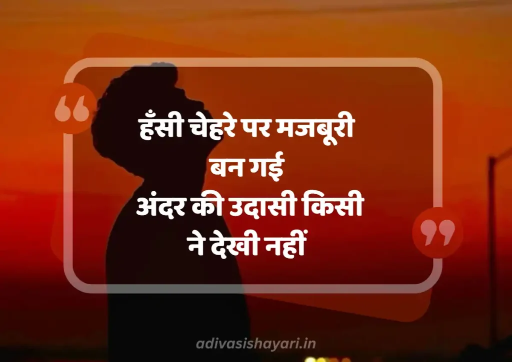 2 Line Mood Off Shayari for WhatsApp