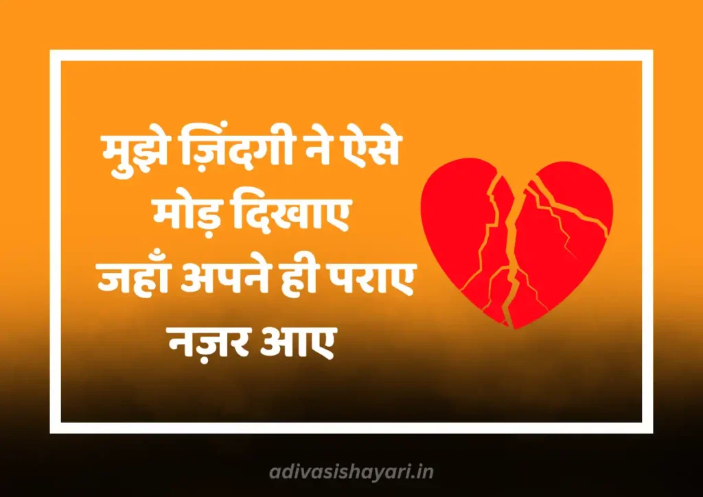 Best Dard Bhari Zindagi Shayari