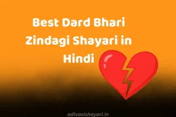 Best Dard Bhari Zindagi Shayari in Hindi