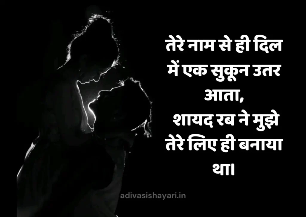 Future Wife Ke Liye Shayari