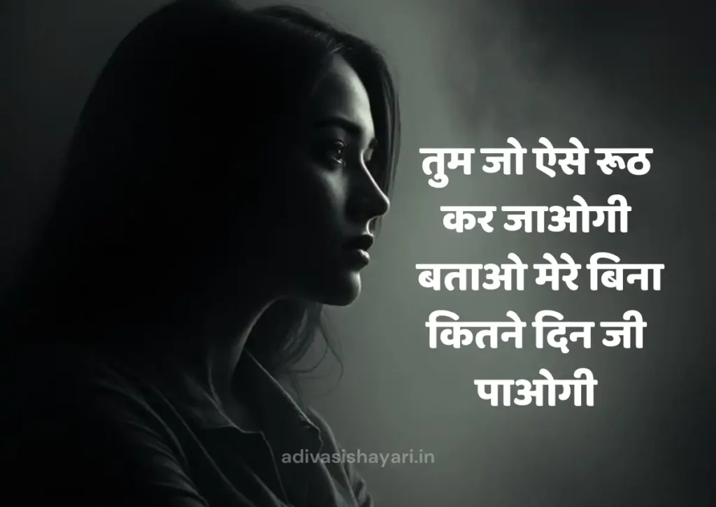 Ruthe Hue Ko Manana Shayari In Hindi