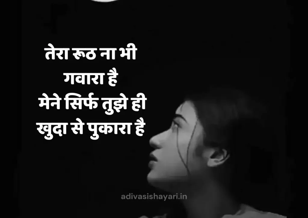 Ruthe Hue Pyar Ko Manana Shayari