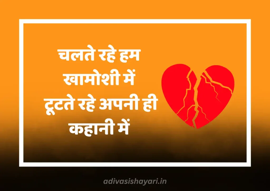 Viral Dard Bhari Zindagi Shayari in Hindi