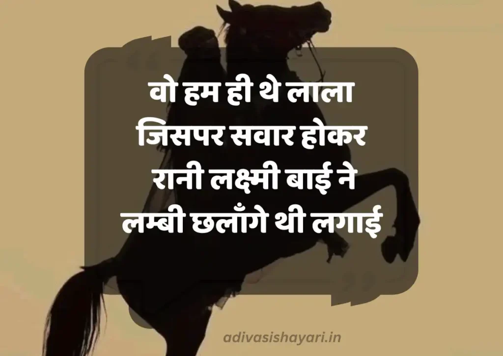Viral Horse Love Shayari