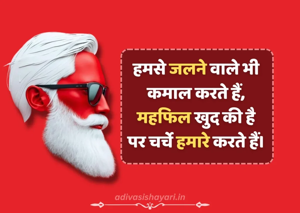 2 Line Rangdari Shayari in Hindi