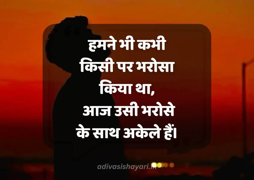 Akelapan Shayari