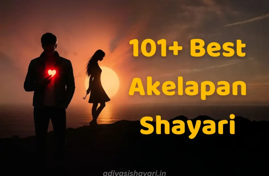 Best Akelapan Shayari