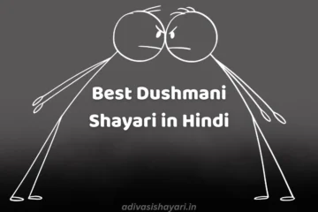 Best Dushmani Shayari in Hindi
