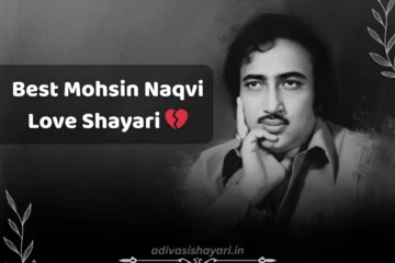 Best Mohsin Naqvi Love Shayari