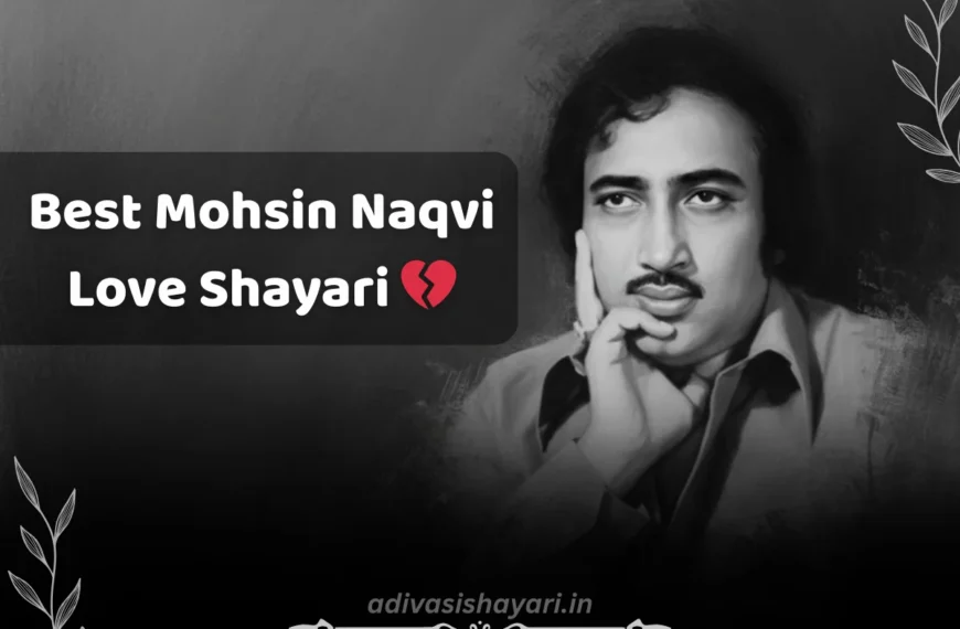 Best Mohsin Naqvi Love Shayari