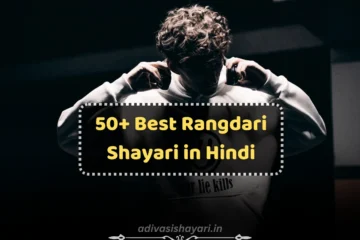 Best Rangdari Shayari in Hindi