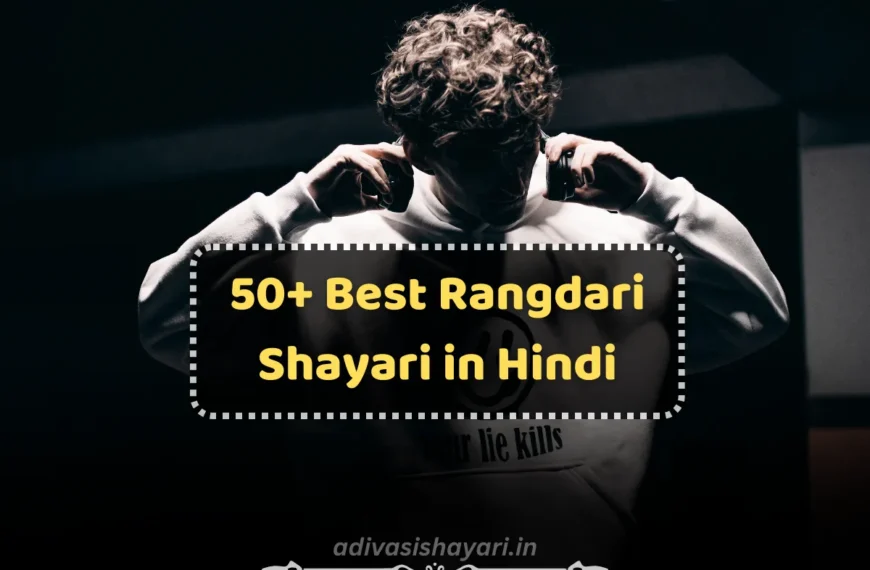 Best Rangdari Shayari in Hindi