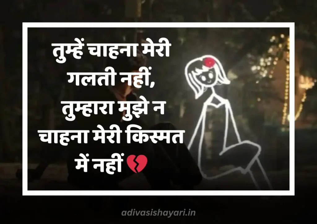 Best Shayari For Crush in hindi