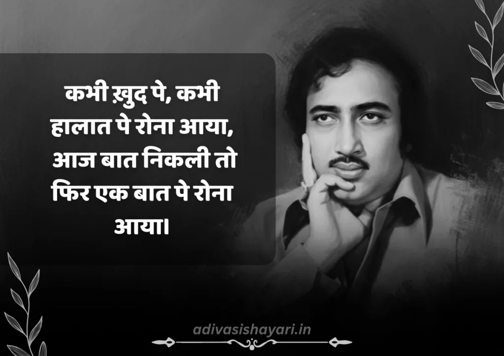 Ghazal Mohsin Naqvi Shayari in Hindi