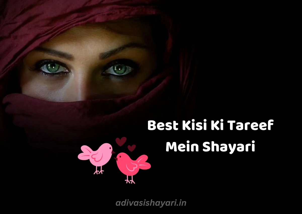 Kisi ki tareef mein shayari in hindi