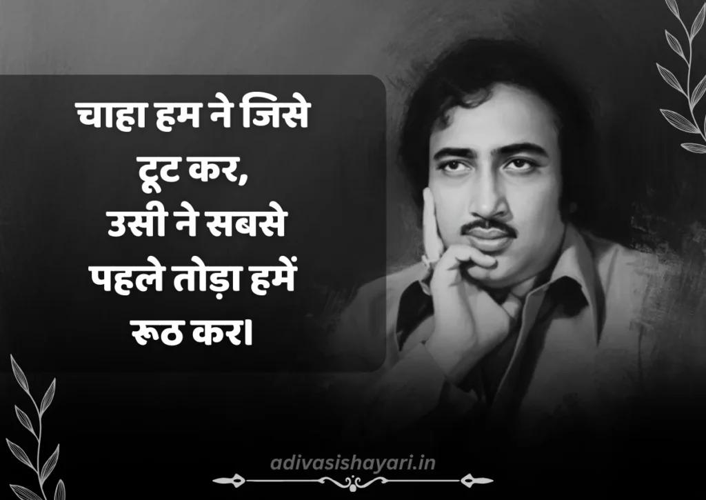 Mohsin Naqvi Shayari in Hindi