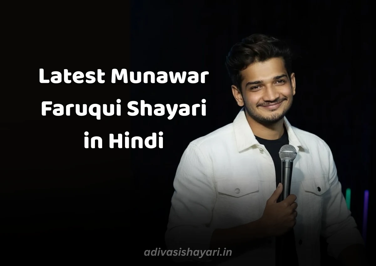 Munawar Faruqui shayari