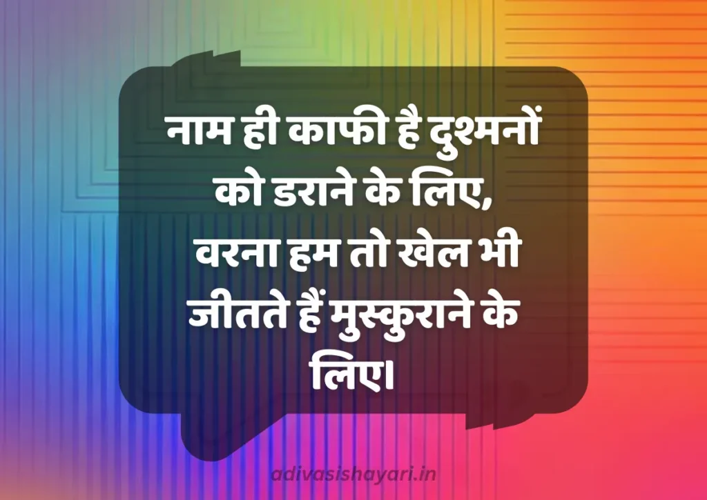 New Dushmani Shayari