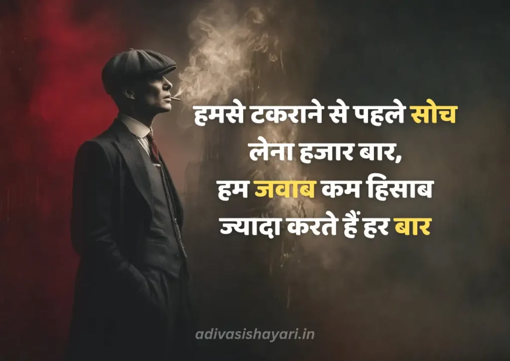 Rangdari Shayari for Boy Stylish