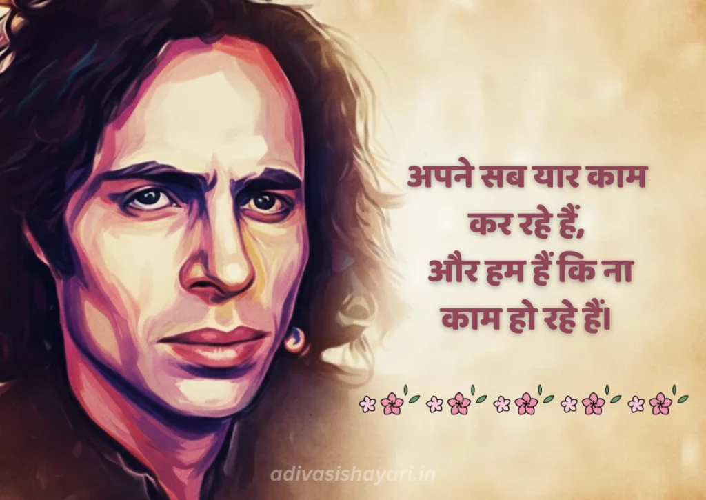 best jaun elia shayari