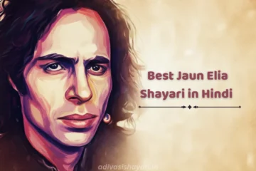 best jaun elia shayari in hindi