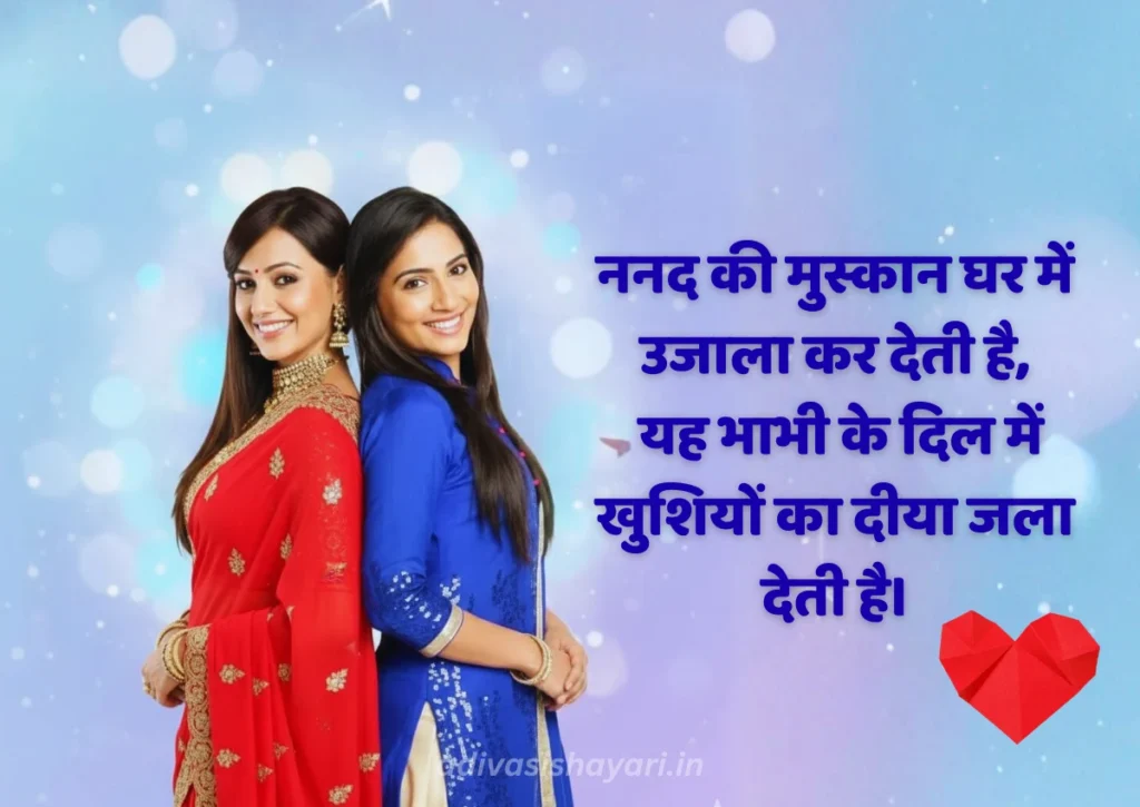 best nanad bhabhi shayari in hindi images