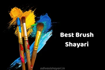 brush shayari