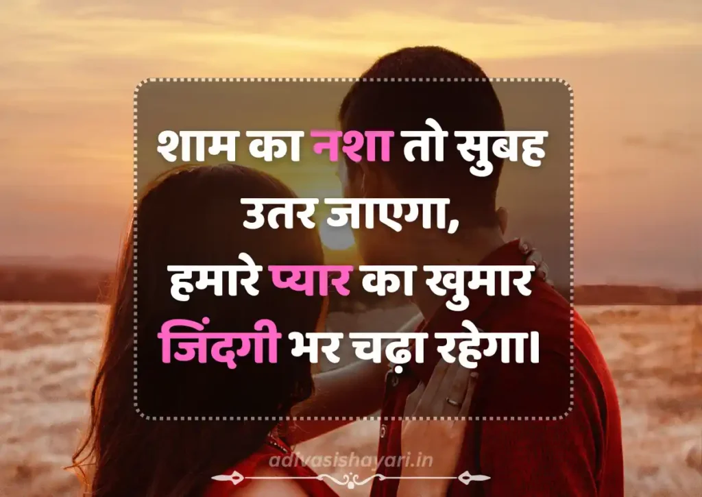 love shayari
