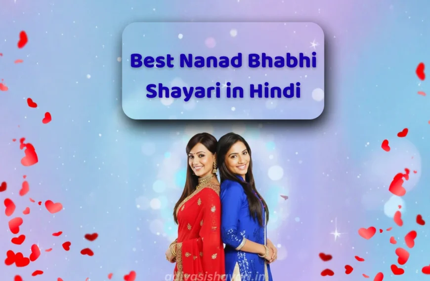 nanad bhabhi shayari in hindi images