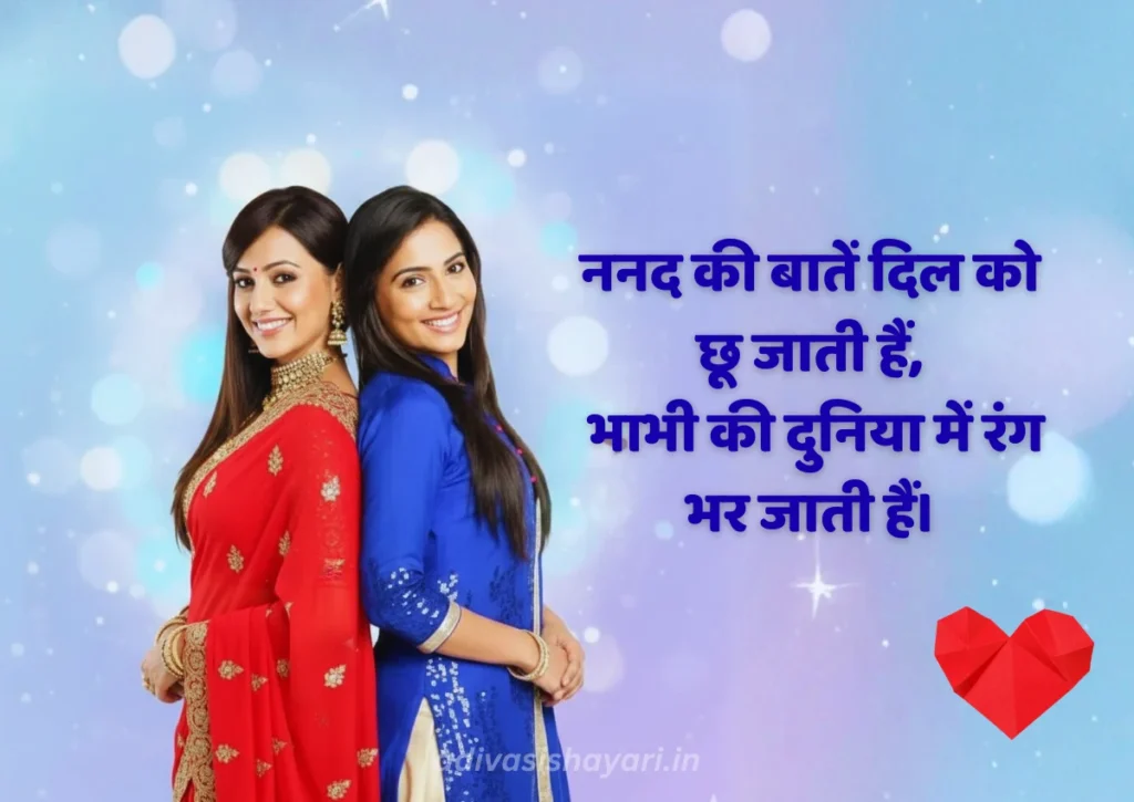 nanad par shayari in hindi