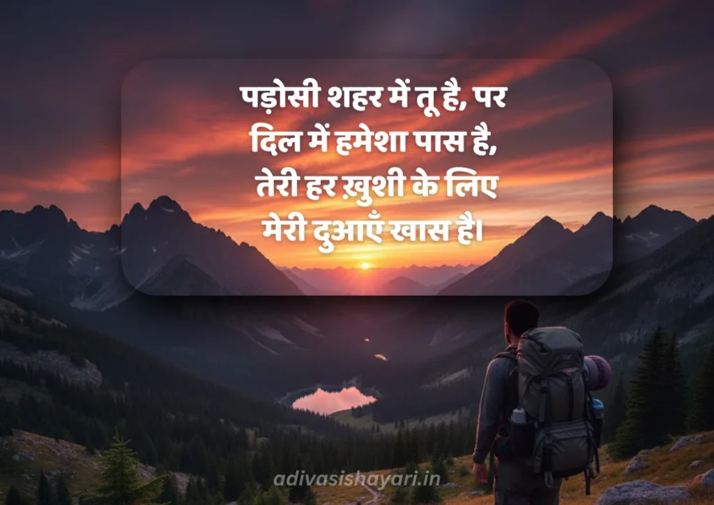 pardesi shayari 2 line hindi
