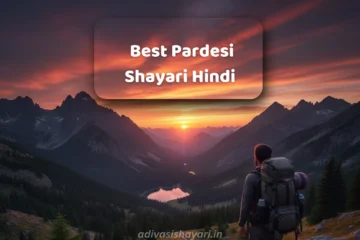 pardesi shayari in hindi
