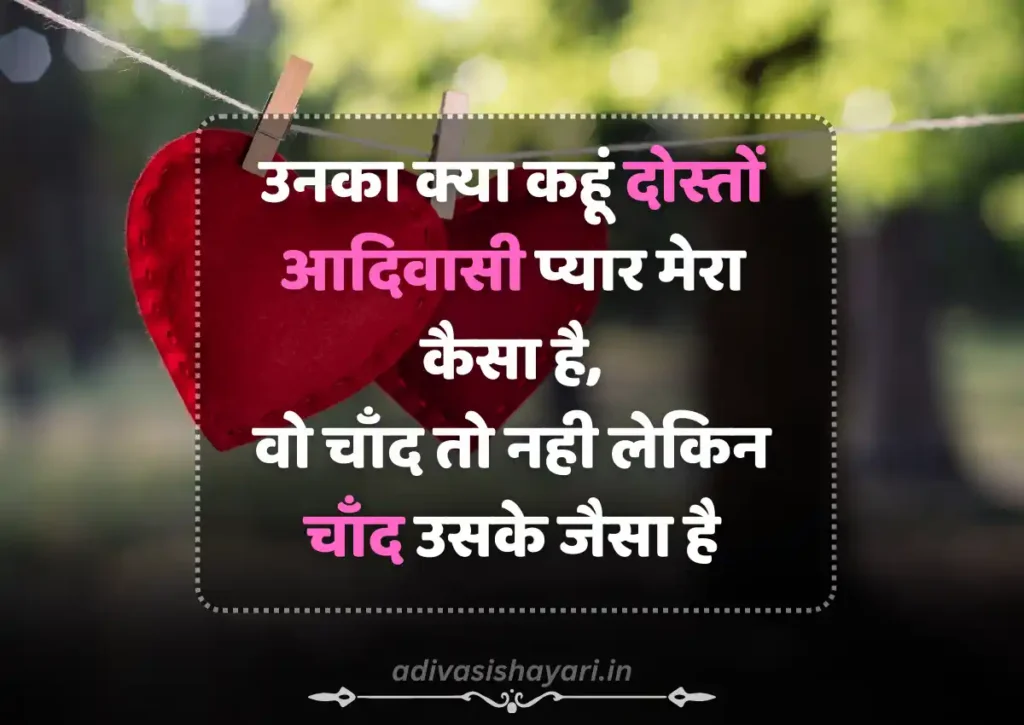 trending love shayari