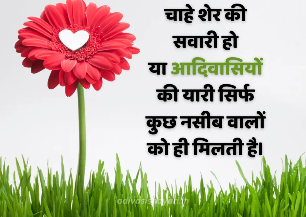 viral love shayari