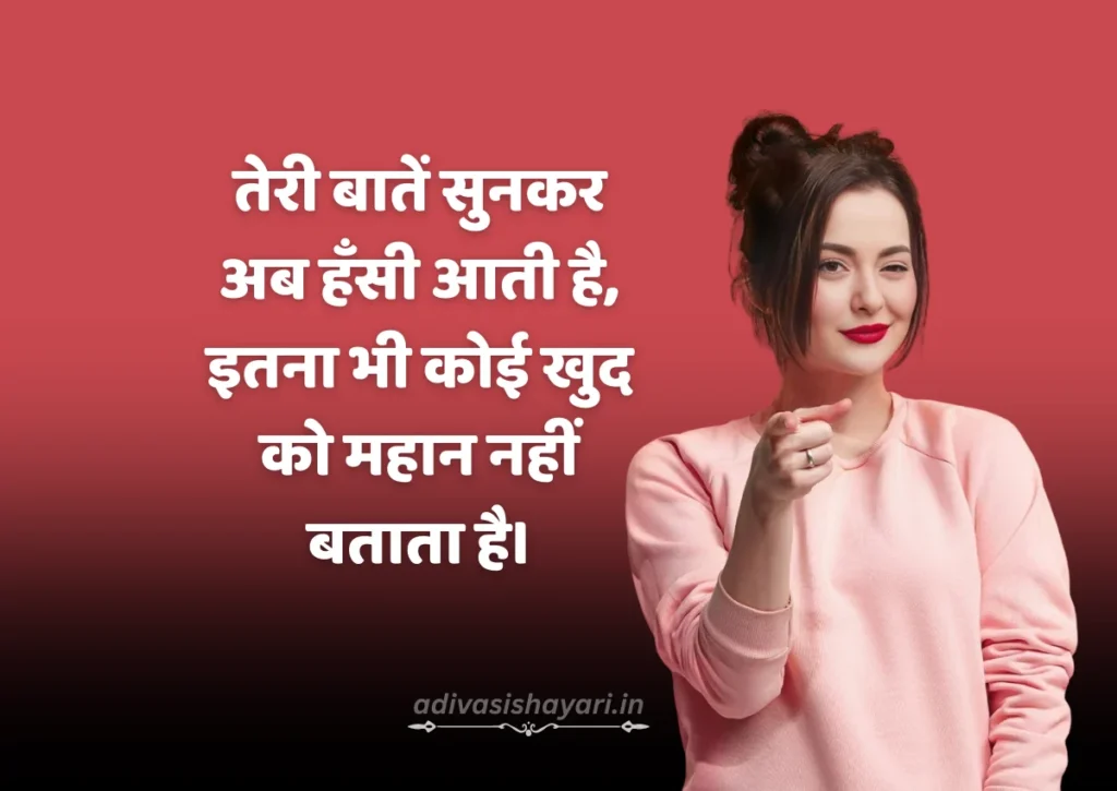 2 Line Insult Shayari