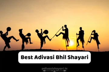Adivasi Bhil Shayari