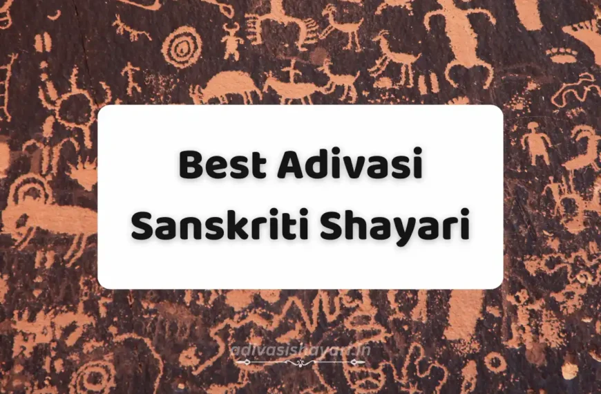 Adivasi Sanskriti Shayari