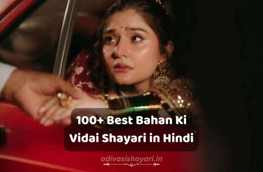 Best Bahan Ki Vidai Shayari in Hindi
