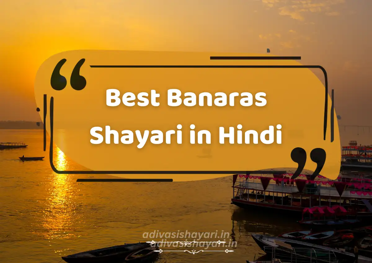 Best Banaras Shayari in Hindi