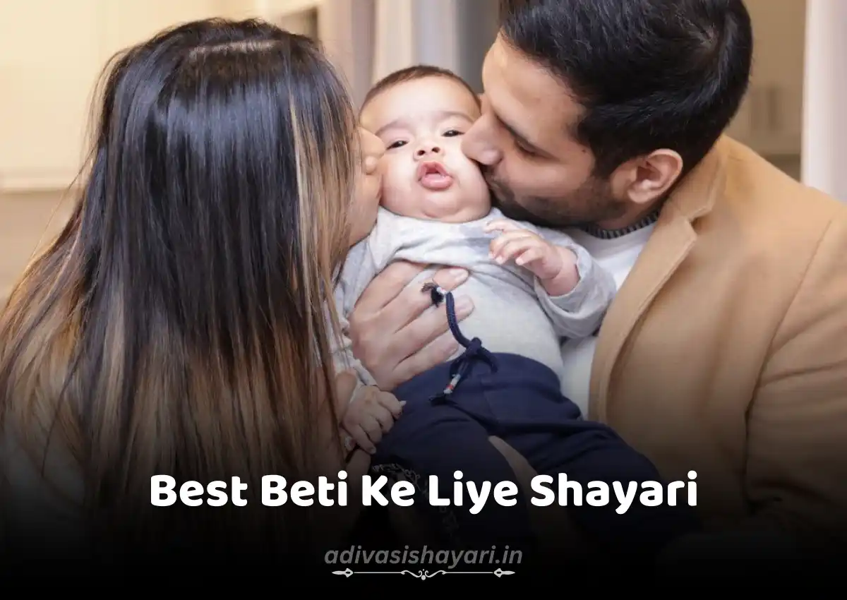 Best Beti Ke Liye Shayari