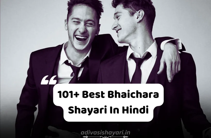 Best Bhaichara Shayari In Hindi